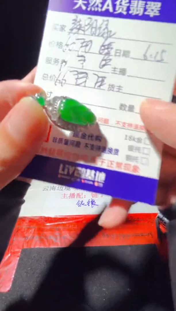 定制翡翠未镶嵌0298281303多样性发货