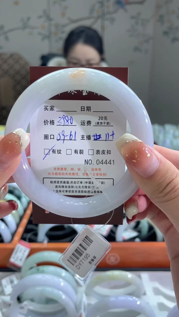 【闪购商品】翡翠手镯未镶嵌4441****