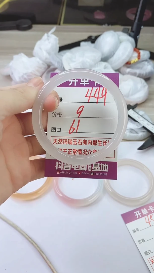 手镯玛瑙/玉髓未镶嵌449