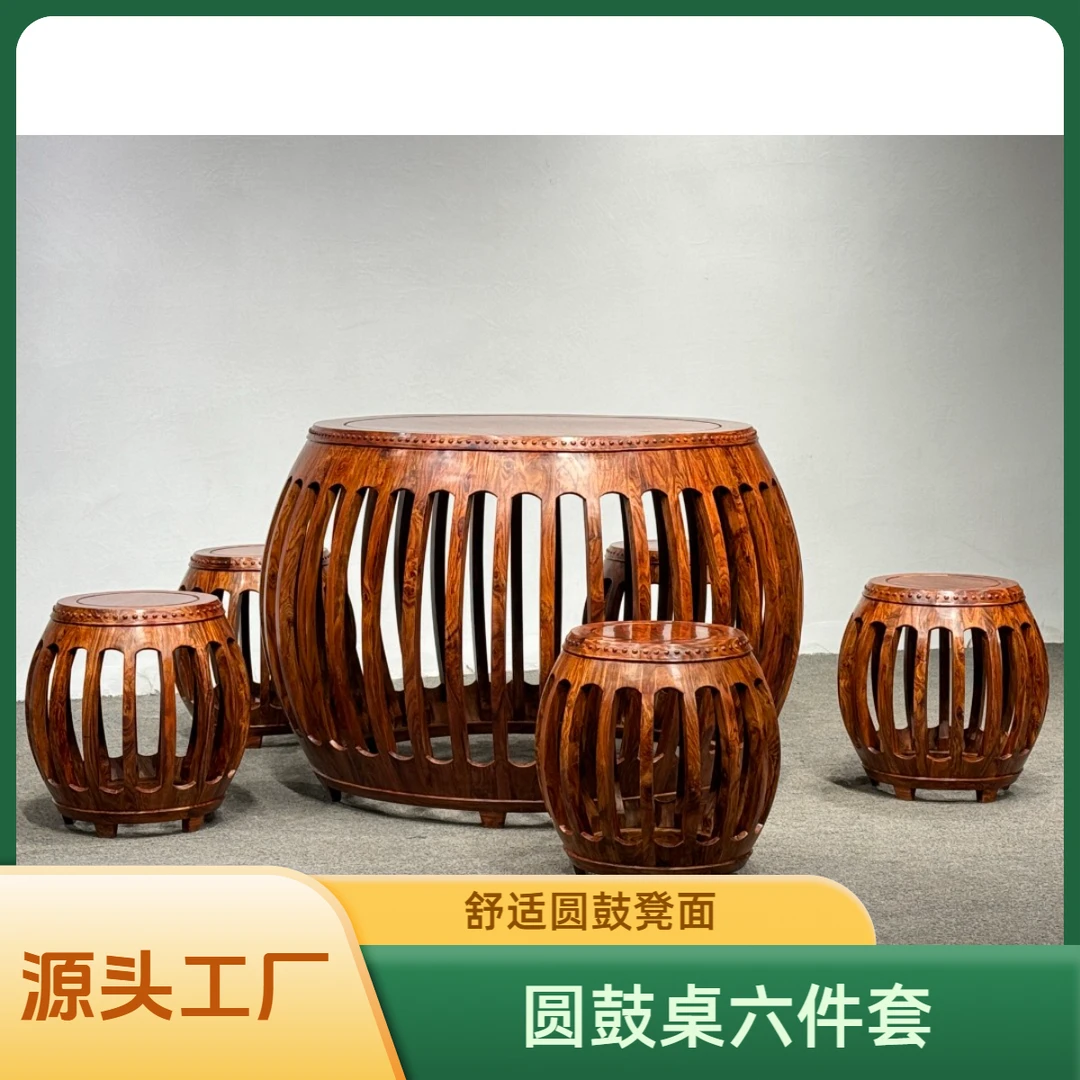 海南黄花梨圆鼓桌六件套实木古典家具圆鼓凳红木实木家用古典圆桌