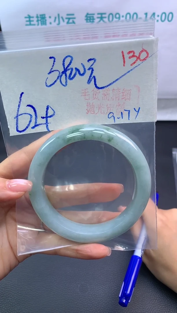 未镶嵌定制翡翠毛货需精细抛光+130手镯+3800元