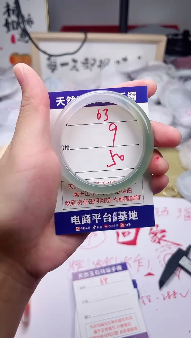 玛瑙/玉髓手镯未镶嵌63