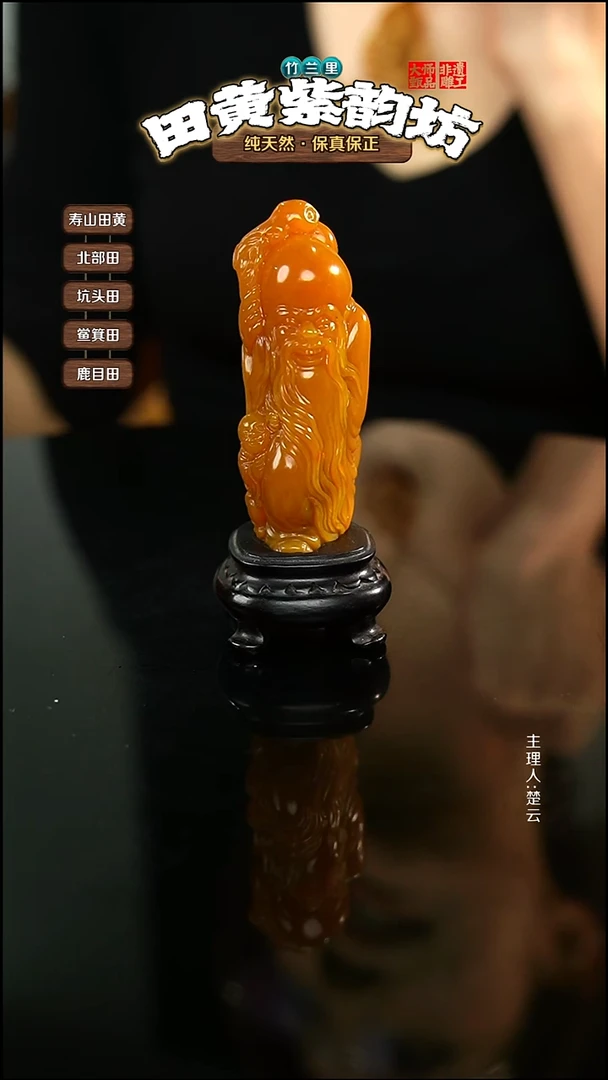 田黄石大*北部田黄摆件