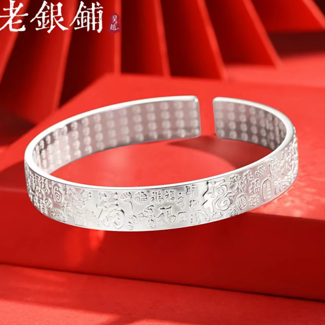 吴越老银铺 足银手镯 足银9999百福手镯气质送妈妈开口银镯子