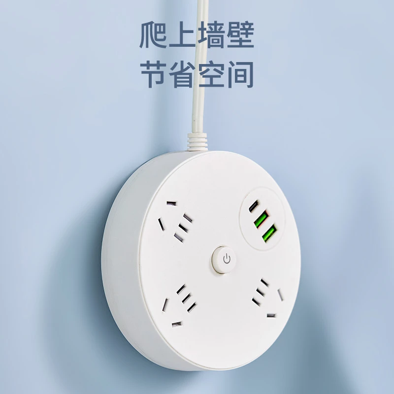 【1.8米线长带USB】多功能圆盘插座接线板家用宿舍办公旅行多口排插