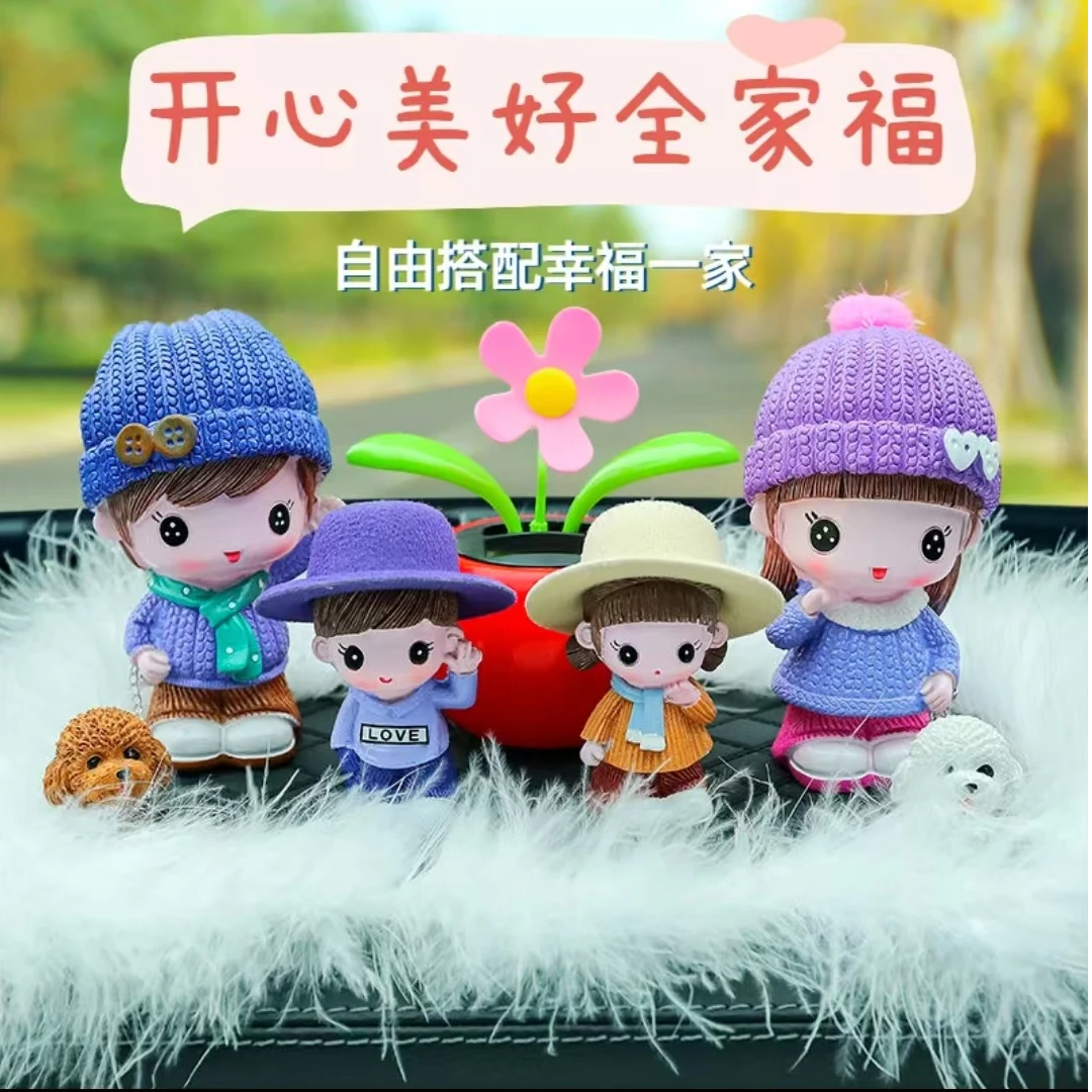 新款情侣车载摆件公仔可爱卡通全家福中控台汽车装饰用品大全