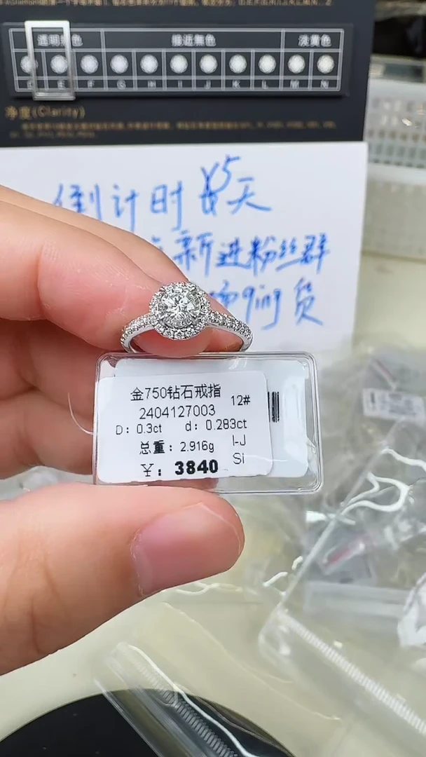 【闪购商品】钻石戒指/指环18K金镶嵌戒指