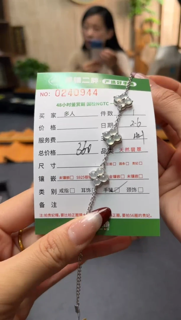 【闪购商品】翡翠手链银S925镶嵌多人