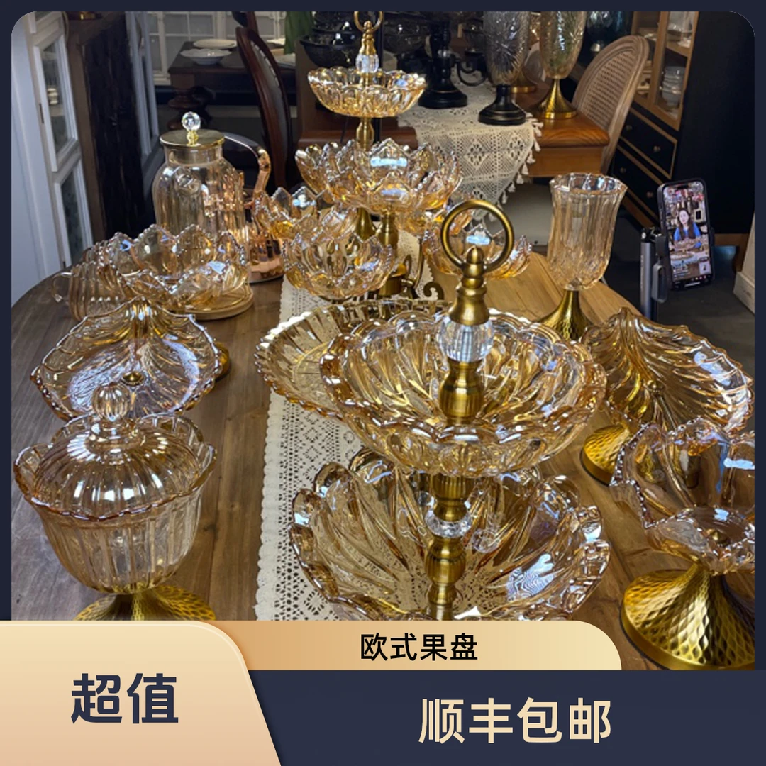22头欧式水晶玻璃果盘客厅茶几双层