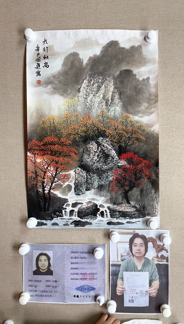 国画70*45 何国进何国进何国进何国进