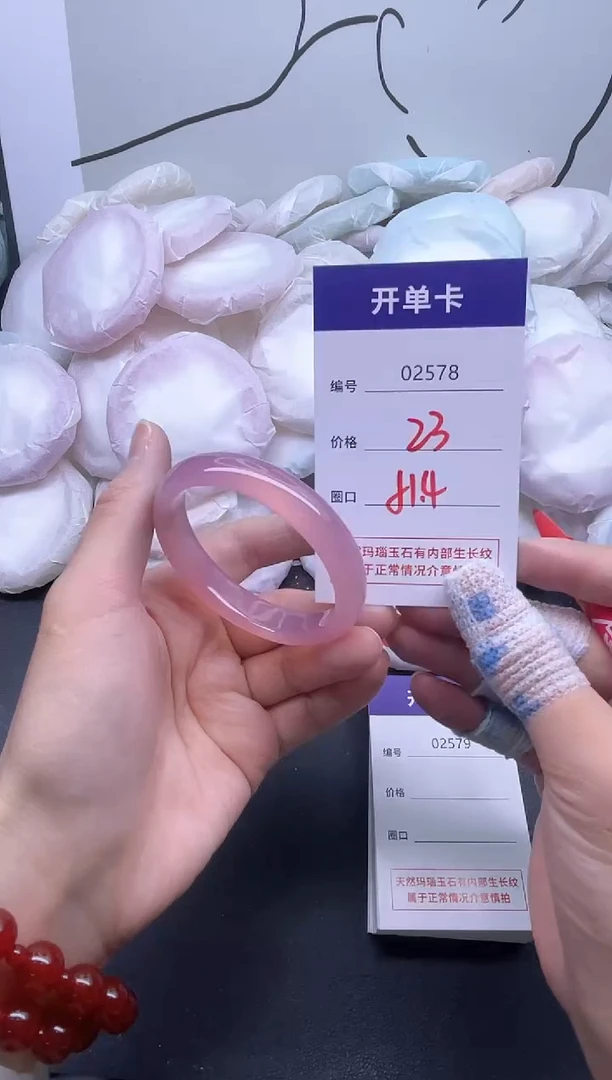 手镯玛瑙/玉髓未镶嵌2578