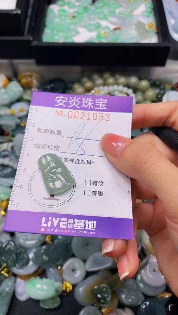 颈饰未镶嵌翡翠闪购0021053