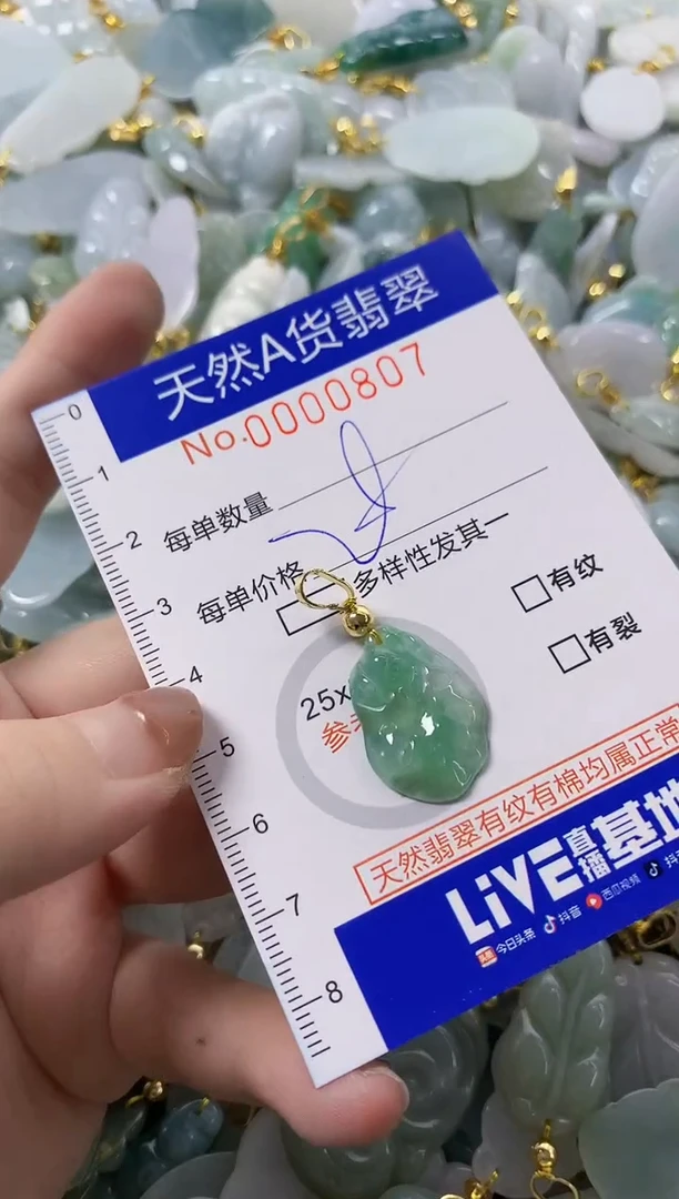 颈饰未镶嵌翡翠天然A货翡翠
