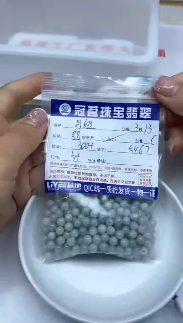 【闪购商品】翡翠未镶嵌手饰翡翠 晴底散珠 5+mm