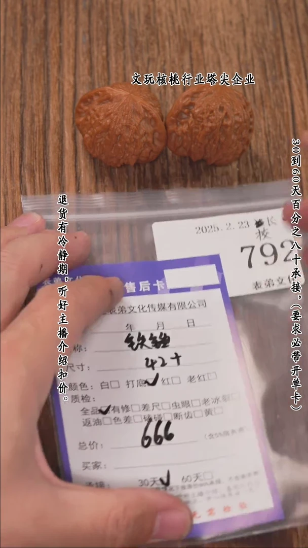 【闪购商品】文玩核桃把件792铁锤