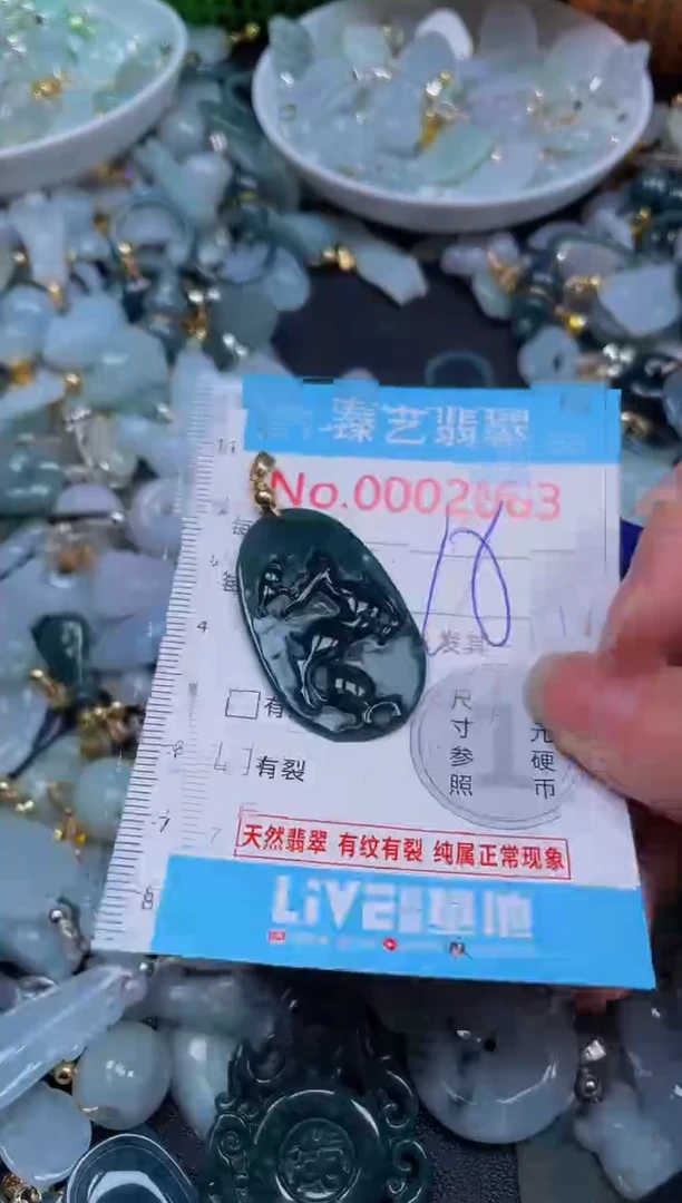 吊坠(不含链)未镶嵌翡翠2063