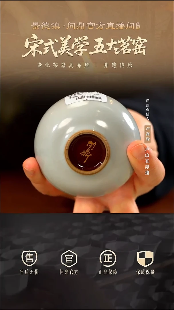问鼎汝瓷/鼎峰系列/月白/老款/紫金釉平口杯