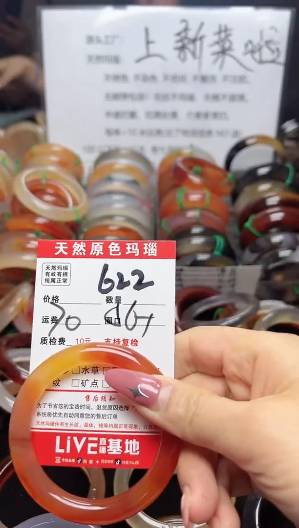 【闪购商品】玛瑙/玉髓手镯未镶嵌622