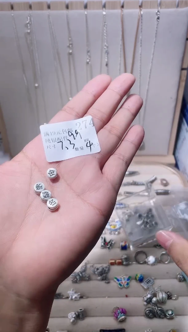 无足银纯银配件274