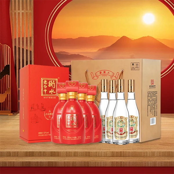 衡水老白干 52度古法酿造A6加50度金盖八瓣梁整箱装 500ml*4*2