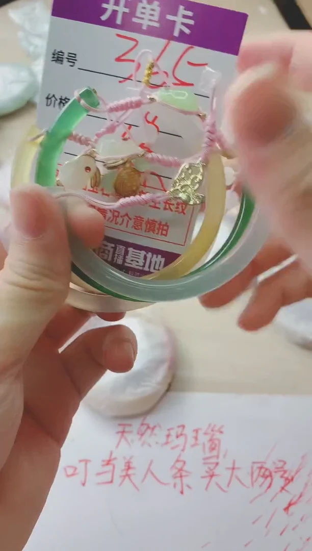 玛瑙/玉髓手镯未镶嵌365