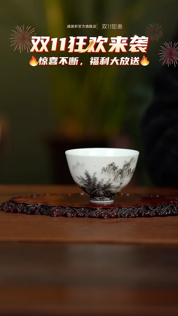 鸡心杯新品 烟雨平生