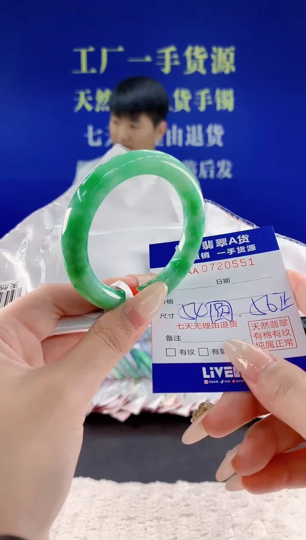未镶嵌手镯翡翠51天然翡翠A货