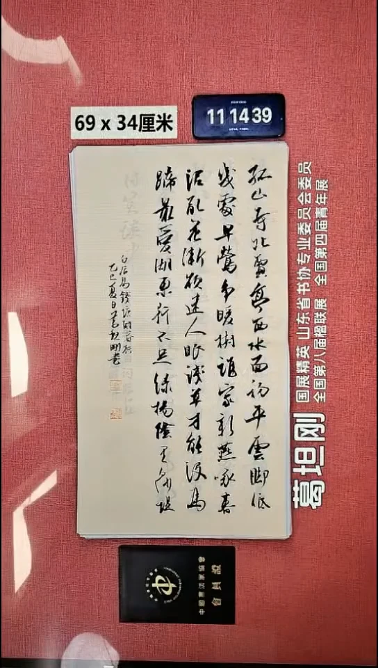 书法87    葛老师书法作品