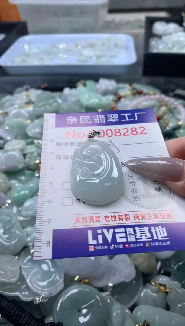 颈饰未镶嵌翡翠8282