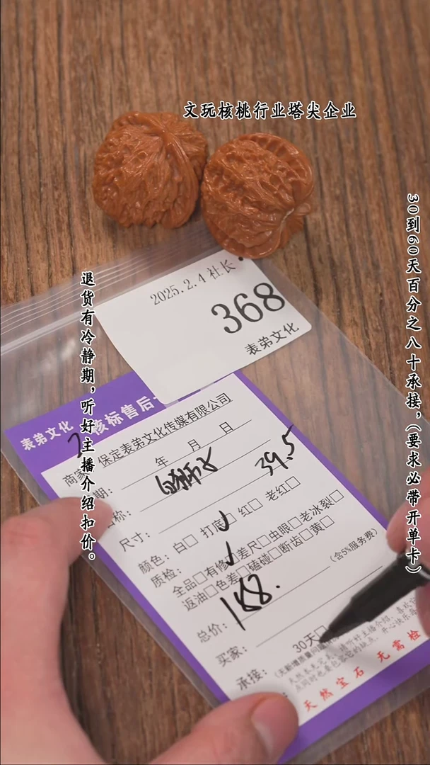 【闪购商品】文玩核桃把件368白狮子