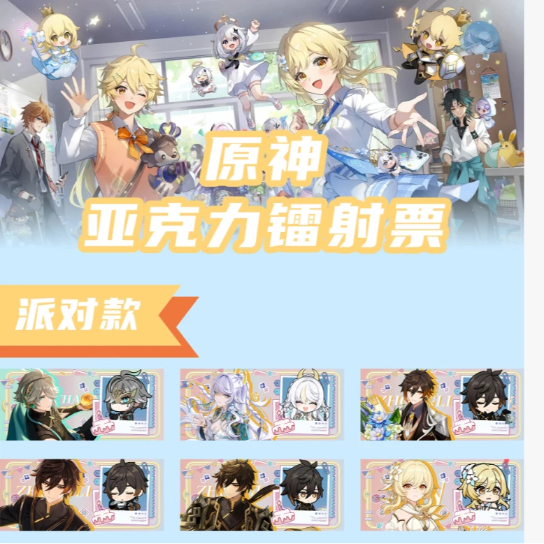 《原神》周边精美亚克力系列镭射卡 同人二创