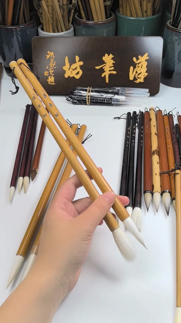 汉笔坊   2支老的羊毫4.1