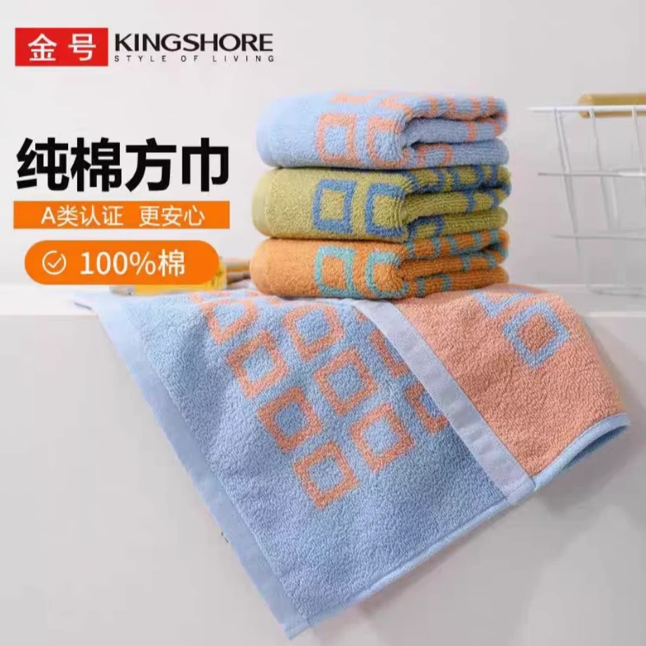金号纯棉柔软亲肤成人家用吸水纯棉柔软舒适方形速干擦手方巾