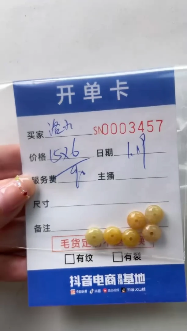 【闪购商品】翡翠颈饰未镶嵌00003457