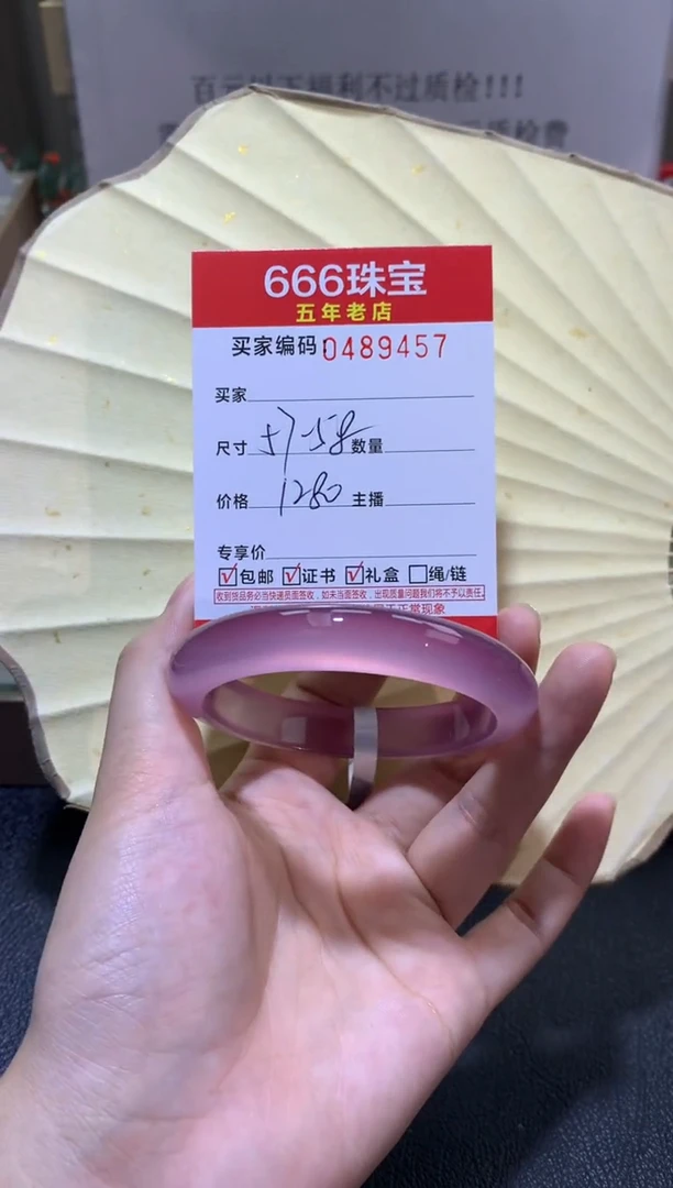 【闪购商品】玛瑙/玉髓手镯未镶嵌0489457