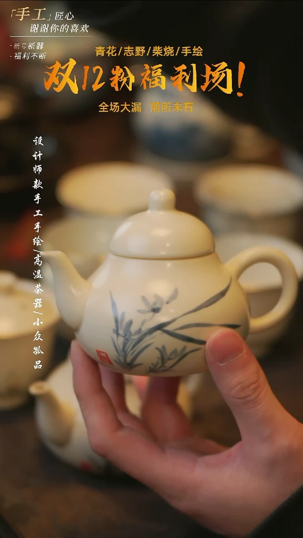 陶溯本造物——840兰花小壶