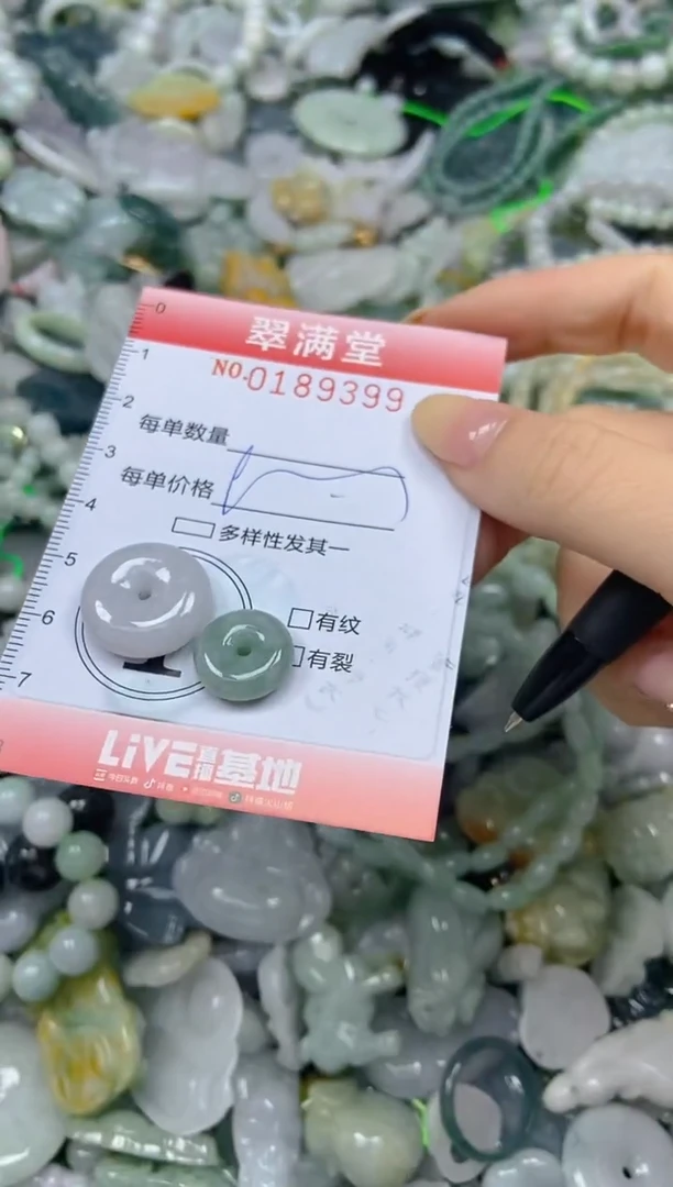 颈饰未镶嵌翡翠闪购0189399