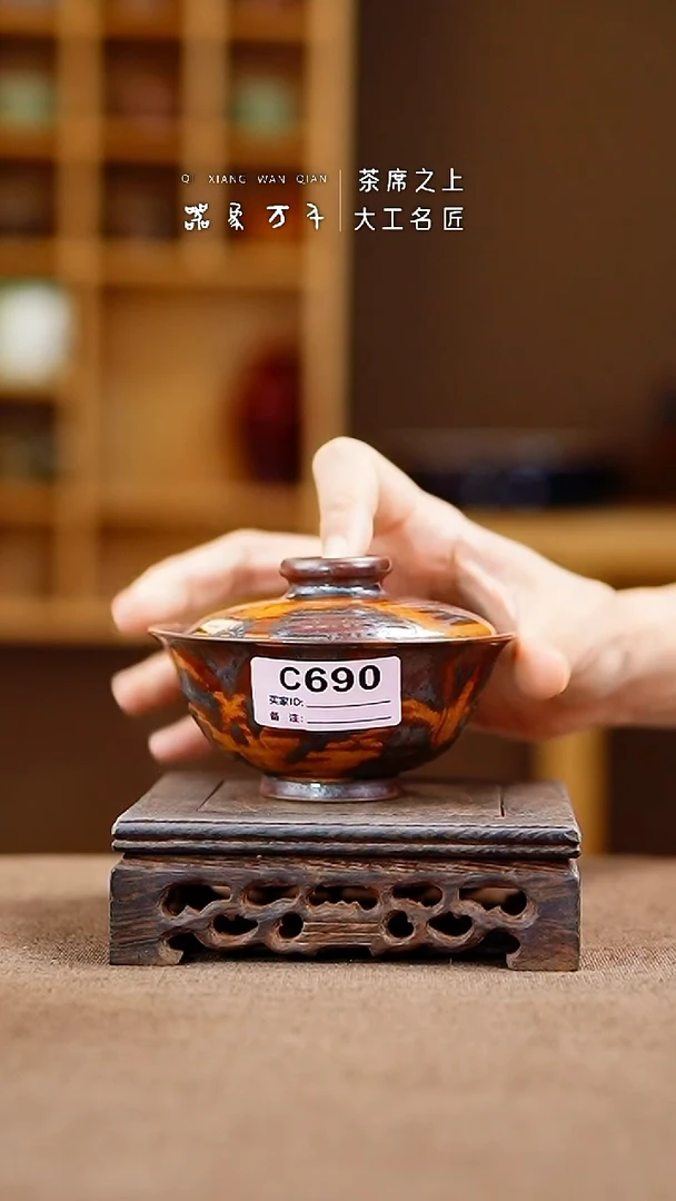 「器象万千」手作美器 叶C690