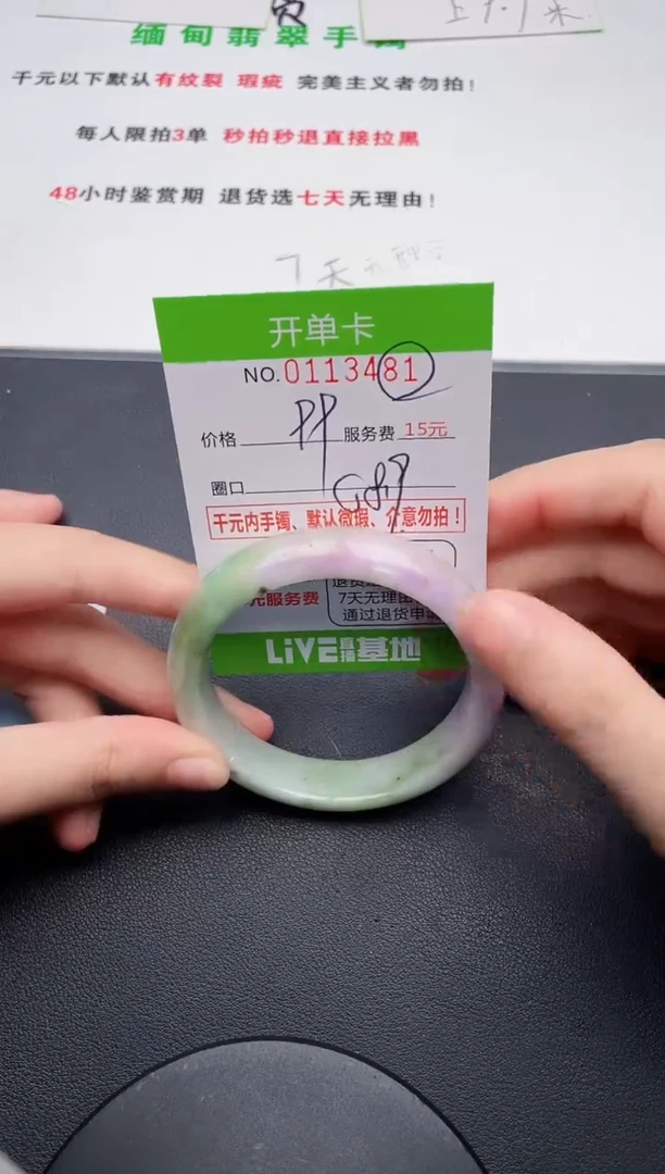 翡翠手镯未镶嵌81天然缅甸A货