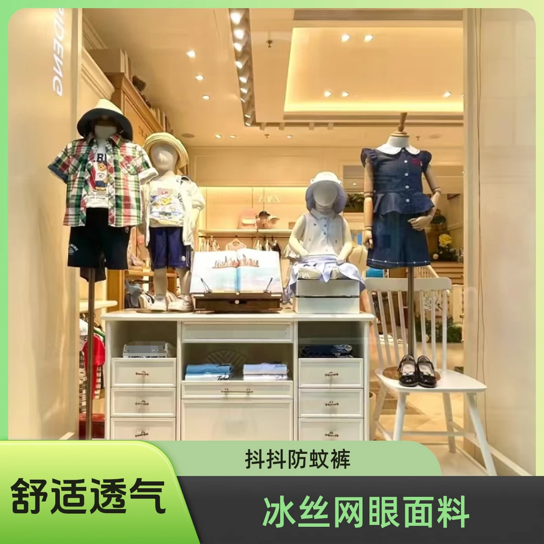 外贸3BRAND-【冰丝网眼抖抖防蚊裤】5125儿童夏季防蚊裤