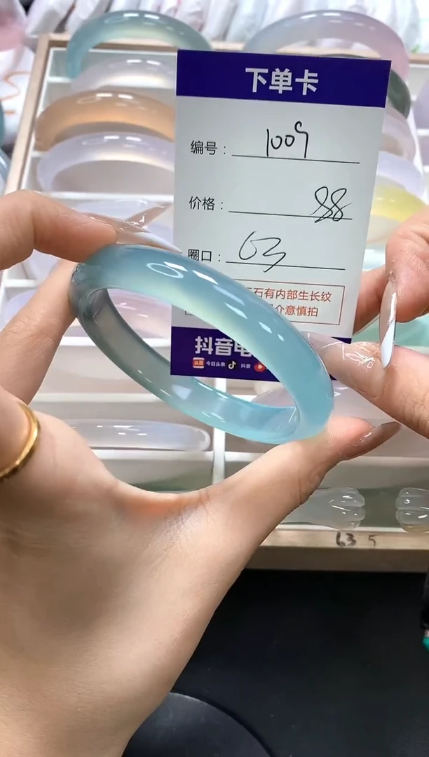 手镯玛瑙/玉髓未镶嵌1009