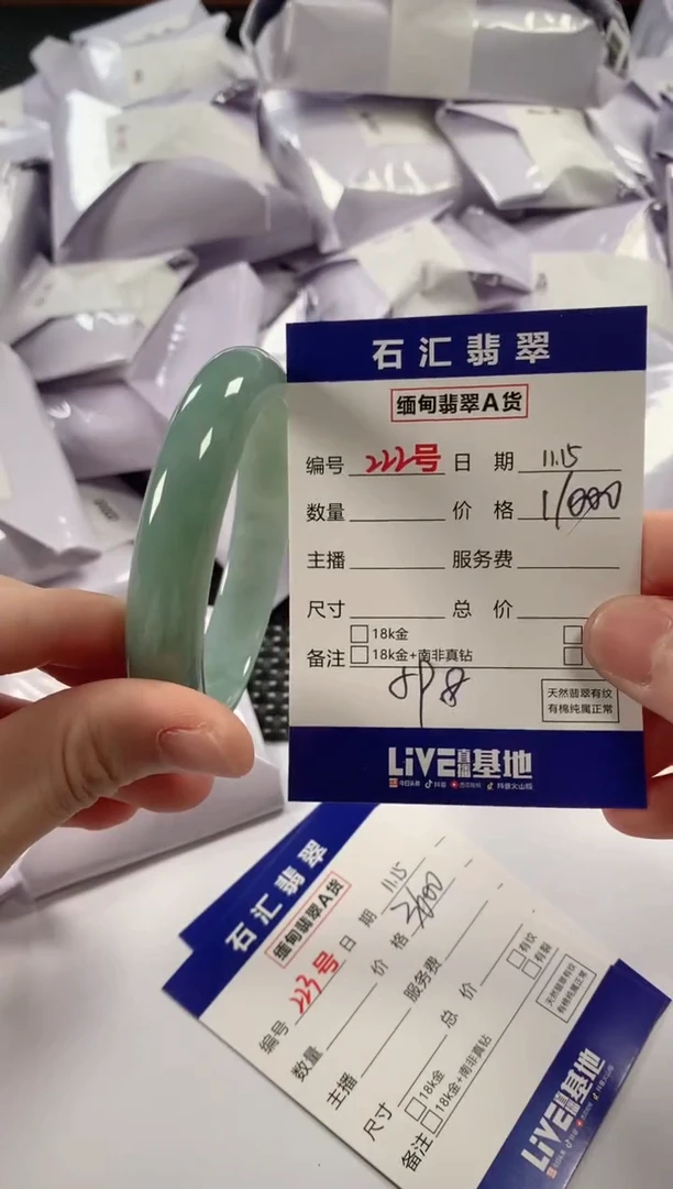颈饰未镶嵌翡翠1