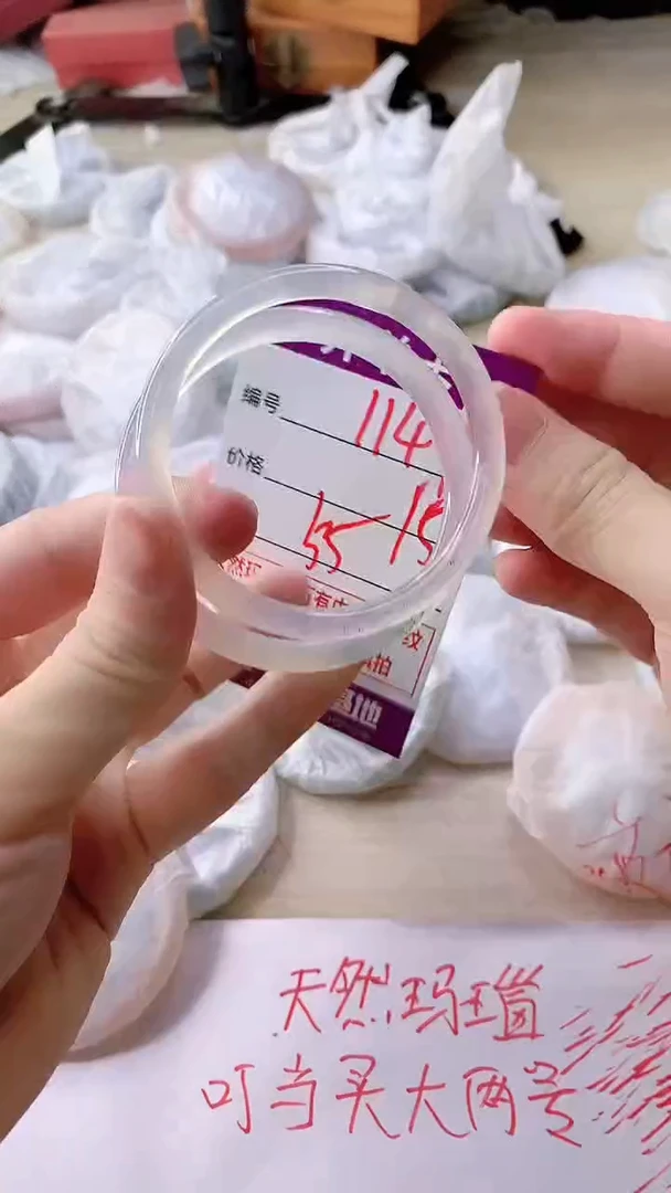 手镯玛瑙/玉髓未镶嵌1147