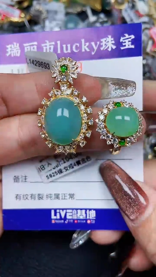 颈饰银S925镶嵌翡翠7589