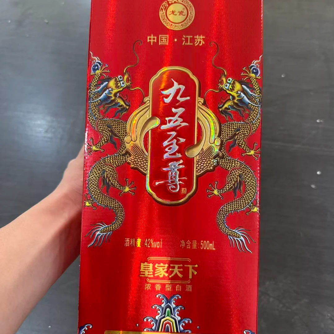 韵之源LL 韵之源 九五至尊（1瓶）浓香型白酒