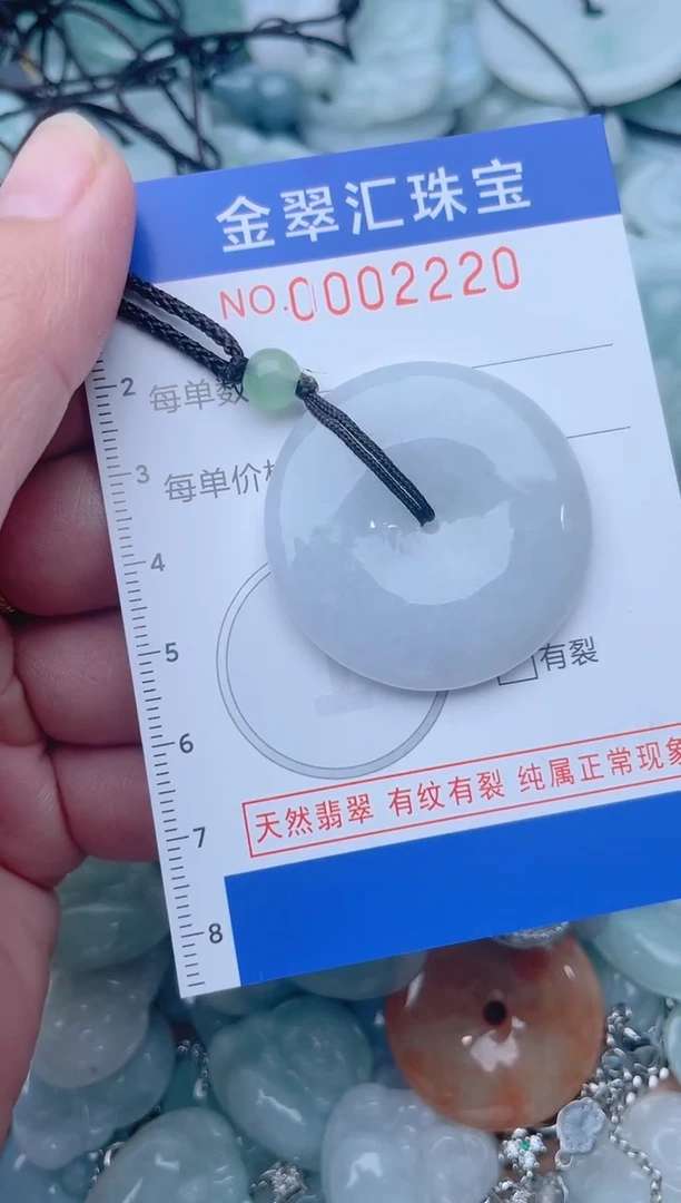 颈饰未镶嵌翡翠2220