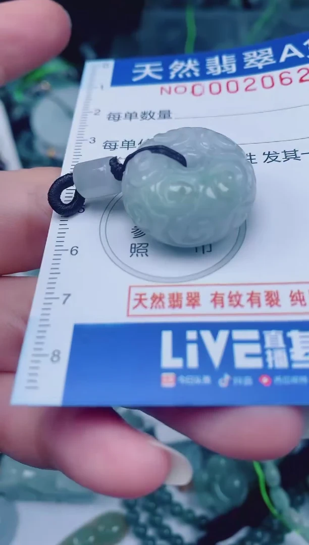 颈饰未镶嵌翡翠00002062