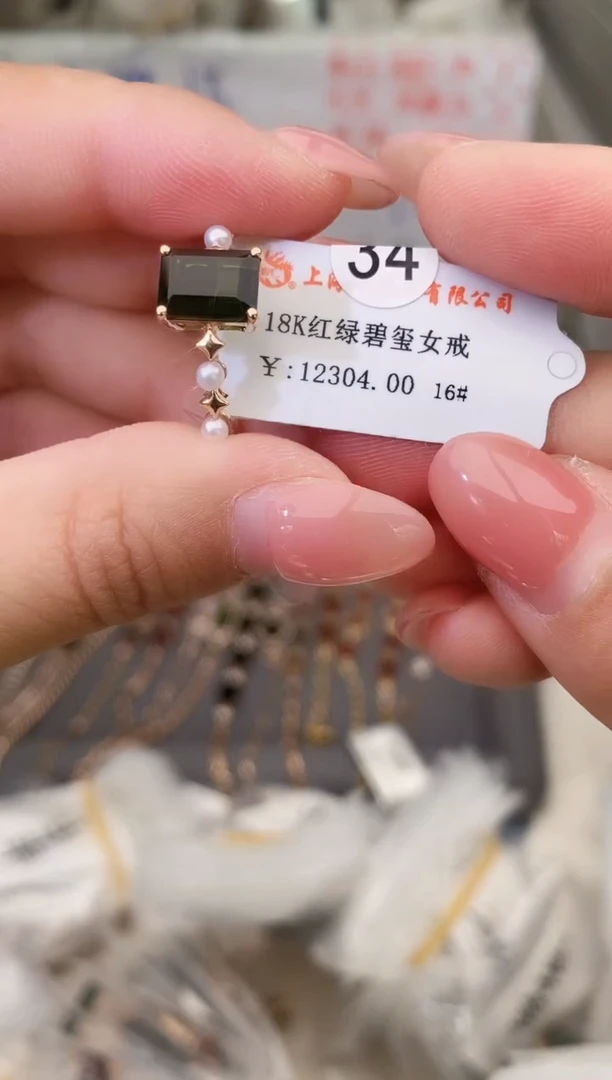 18K金镶嵌戒指碧玺--专柜--16