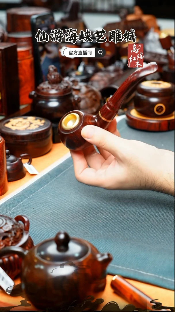 紫檀木类端景台印度小叶紫檀烟斗