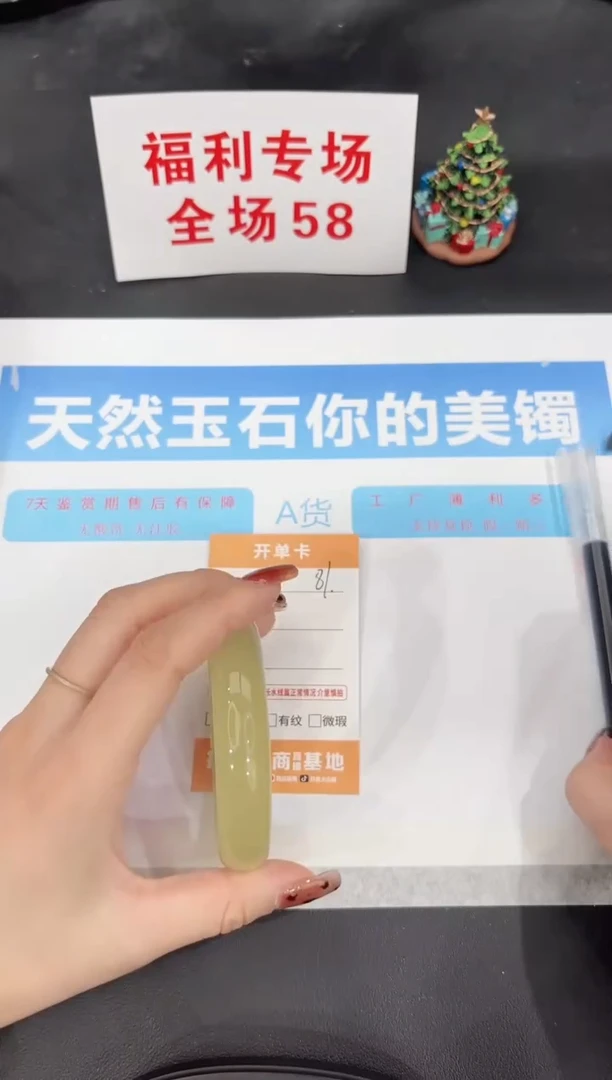 未镶嵌手镯石英质玉81-56.3